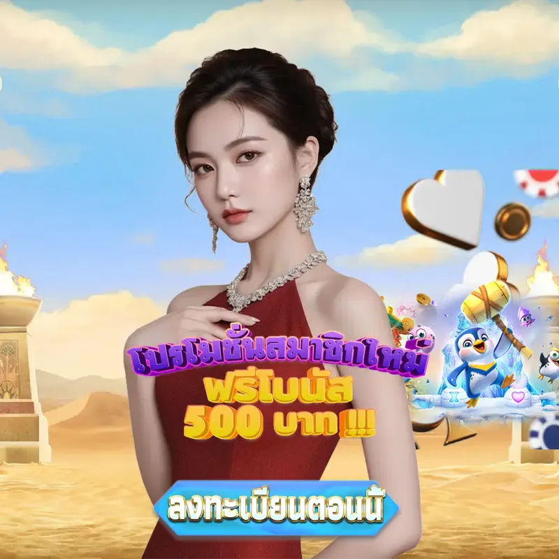 Sagame88 เข้าสู่ระบบ - โปรดี เล่นง่าย จ่ายจริง  เว็บพนันออนไลน์ระดับพรีเมียม สนุกสุดมันส์ ทุกเกมฮิต เล่นง่ายบนทุกอุปกรณ์