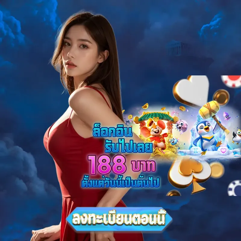 Asia bookie ทางเข้า - สมัครวันนี้ รับโปรสุดคุ้ม  แหล่งรวมเกมดัง ครบทุกเกม ความสนุกที่ไม่ควรพลาด ระบบเสถียร เล่นไม่มีหลุด