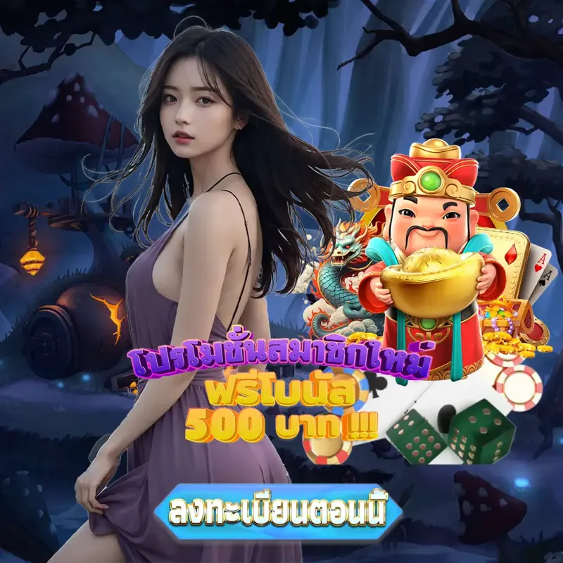 Top5step พนันออนไลน์ - รับสิทธิพิเศษ สมัครเลย  แหล่งรวมความบันเทิงคาสิโน เพลิดเพลินกับคาสิโนสุดคุ้ม รองรับทุกระบบ iOS และ Android