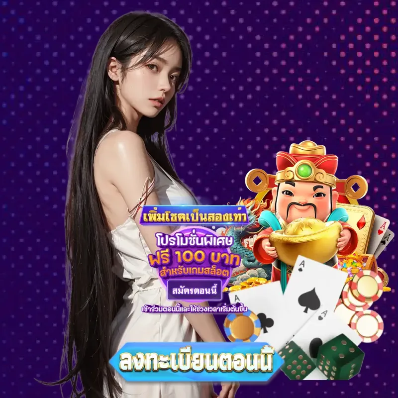 Hotgraph88 เว็บตรง - โปรดีๆ รอคุณอยู่  เว็บพนันออนไลน์ระดับพรีเมียม เล่นสนุก ลุ้นโบนัสจัดเต็ม เล่นง่ายบนทุกอุปกรณ์