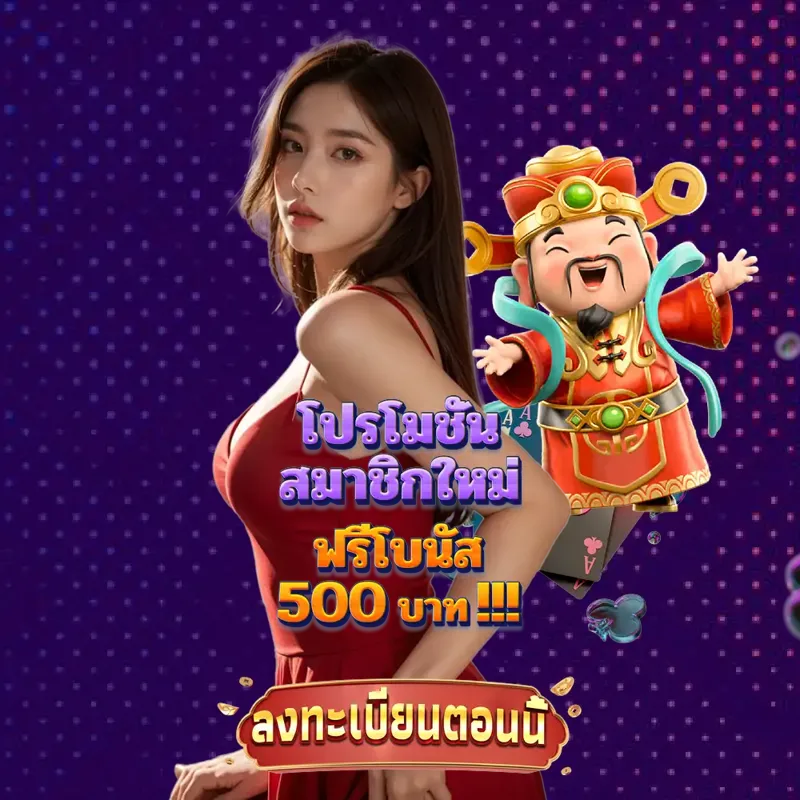 เว็บหวย hihuay - รับสิทธิพิเศษ สมาชิกใหม่  คาสิโนออนไลน์ ครบวงจร ลุ้นรางวัลใหญ่ โบนัสไม่อั้น รองรับทุกการเล่น ทั้งมือถือและพีซี